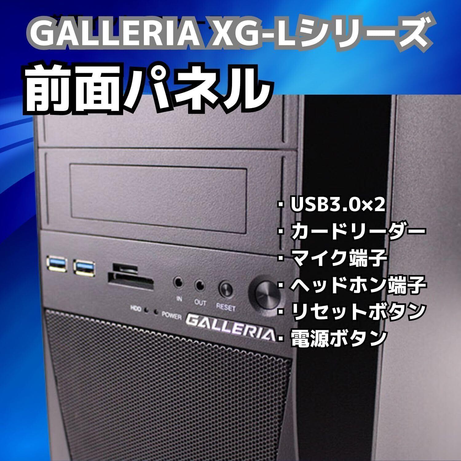 整備済み品】 ゲーミングPC デスクトップ パソコン ドスパラ GALLERIA
