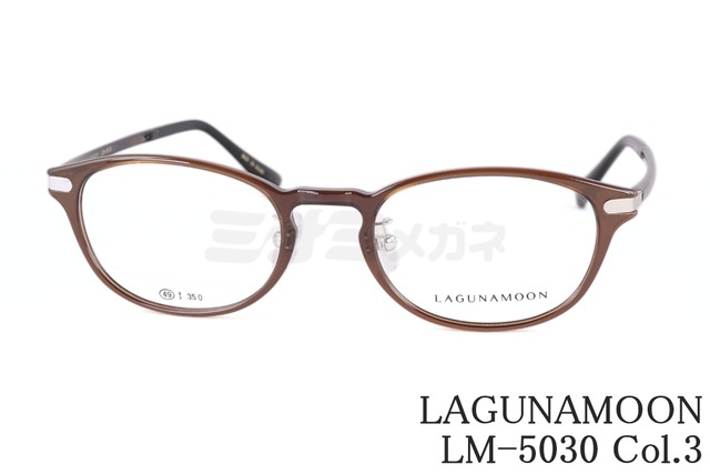LAGUNAMOON メガネ LM-5030 Col.3 オーバル ラグナムーン 正規品