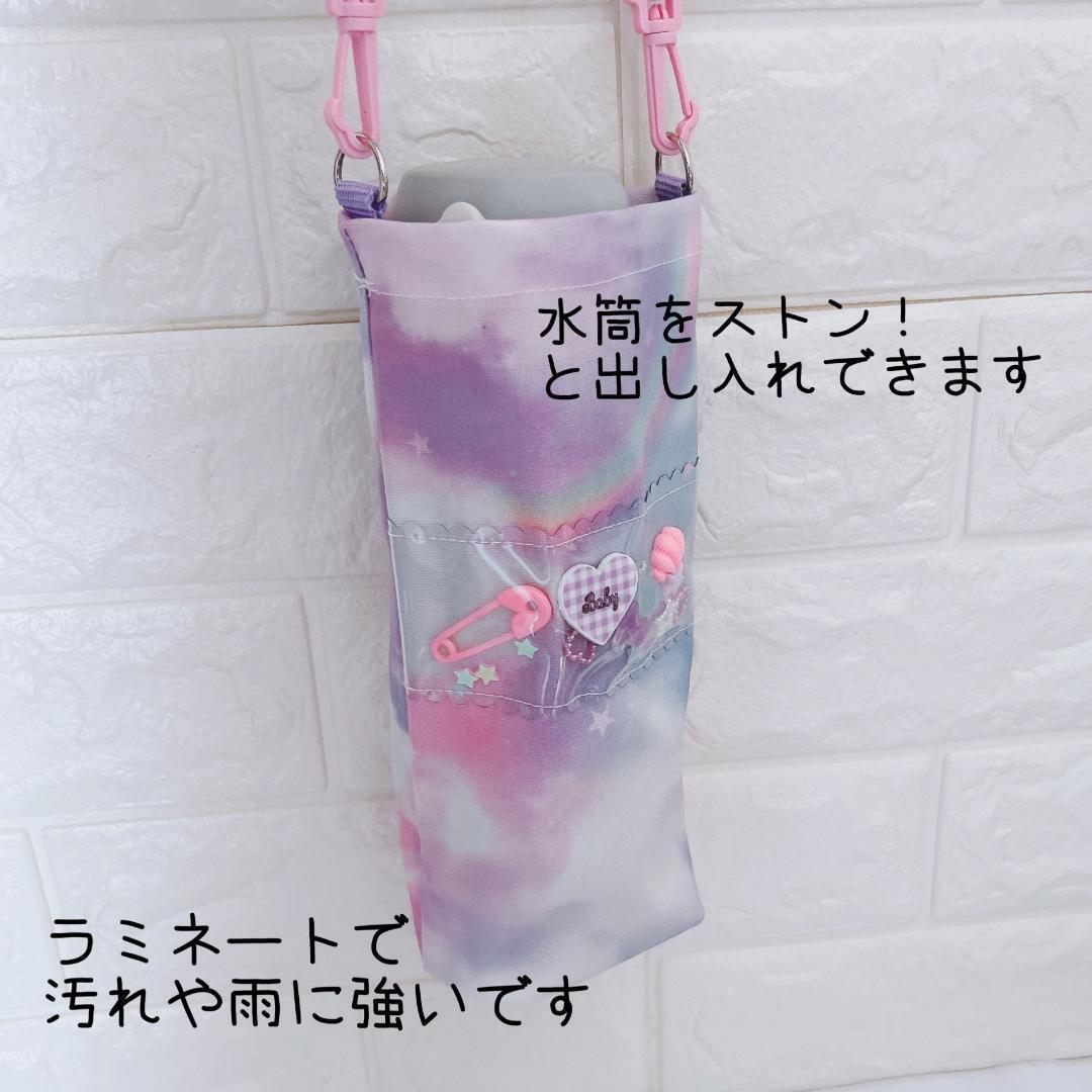 921)シャカシャカすいとうケース ユニコーンレインボー 921)シャカシャカすいとうケース ユニコーンレインボー