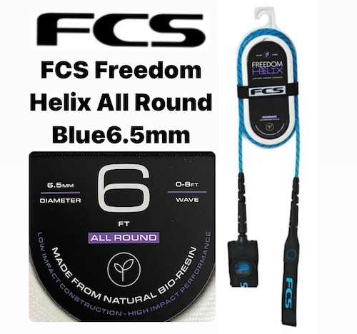 FCS 6’Freedom Helix All Round サーフ用リーシュ Blue
