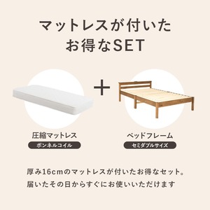 【組立式】耐荷重200kg ボンネルコイルマットレス付きセミダブルベッド すのこフレーム 3色展開 一人暮らし ワンルーム 幅123cm