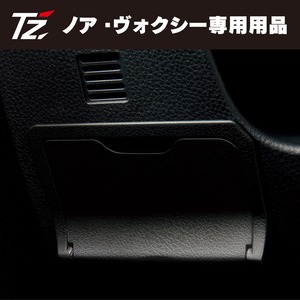 【TZ】ノア・ヴォクシー専用品！ビルトインETCカバー(V9TZJF005)