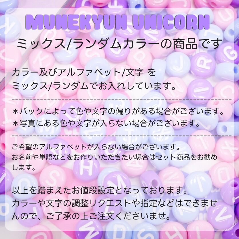 297【20g】ハート アルファベット ビーズ | デコパーツとビーズのせ