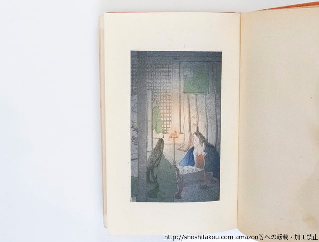 新譯源氏物語 4巻揃(上巻・中巻・下巻の一・下巻の二) 木版 新譯源氏物語 4巻揃(上巻・中巻・下巻の一・下巻の二) 木版