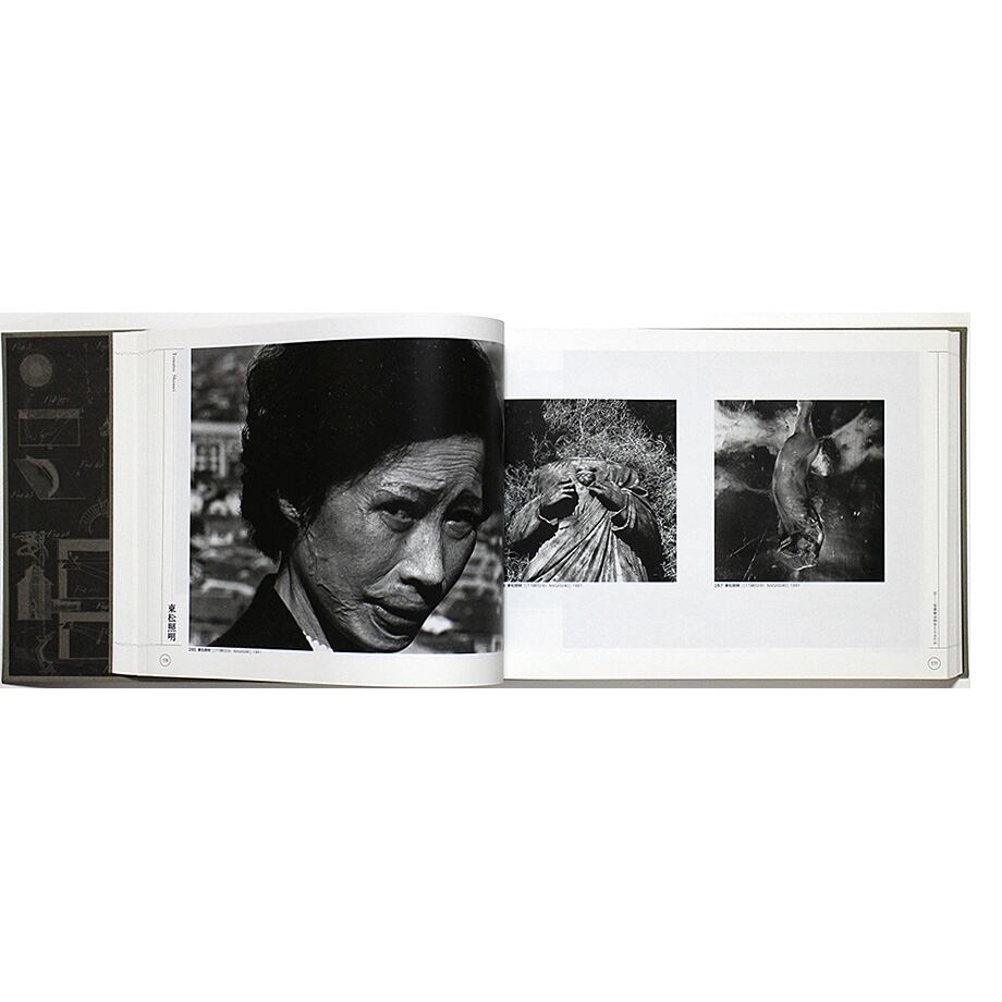 日本現代写真史 1945→95 | OTOGUSU Shop オトグス・ショップ