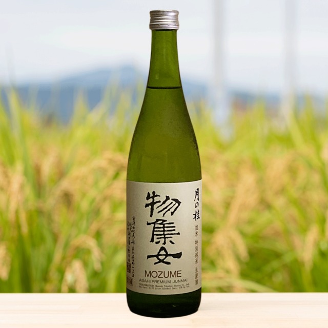 清酒　月の桂　物集女（もずめ）　特別純米無濾過生原酒　720ml