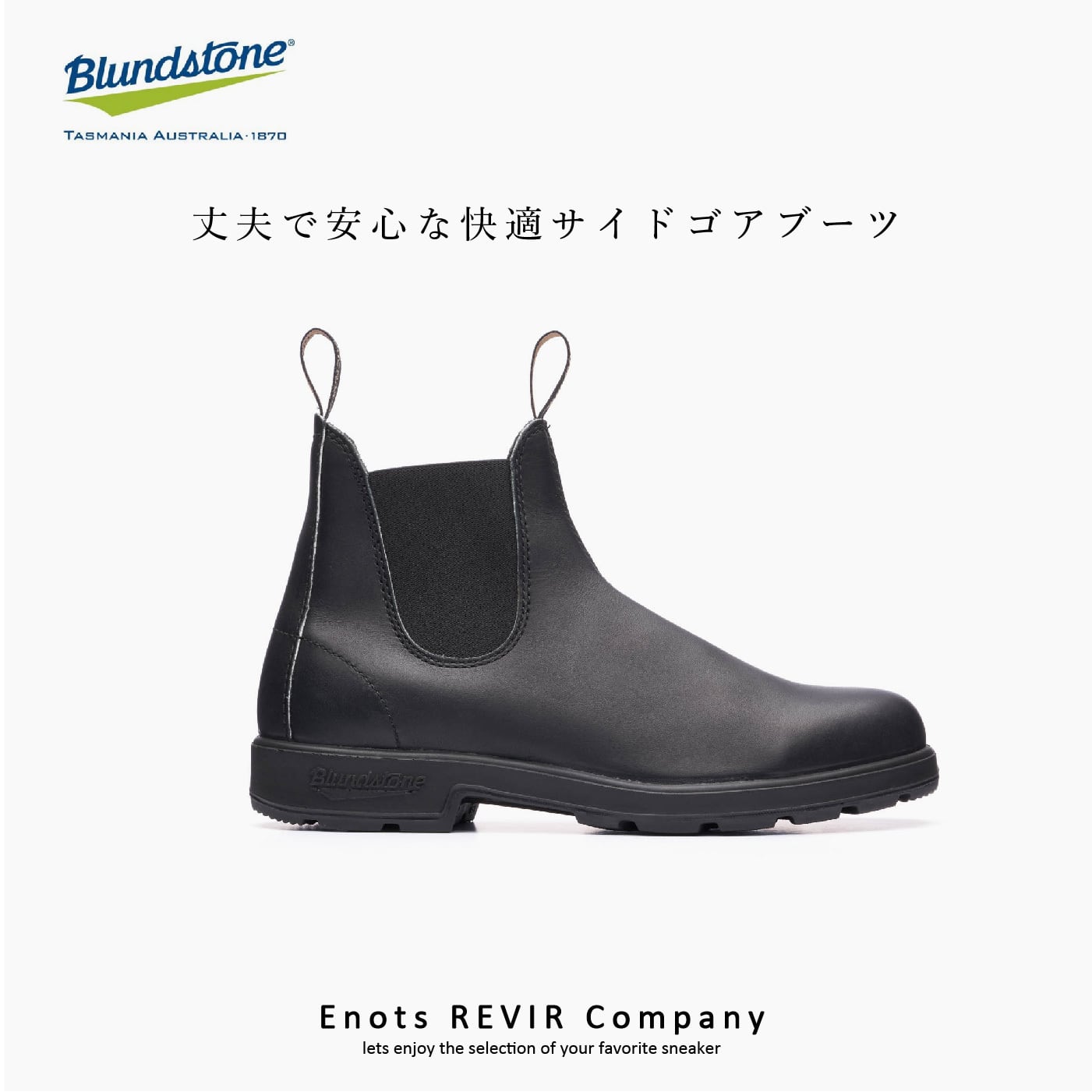 Blundstone ブランドストーン サイドゴア ブーツ チェルシーブーツ