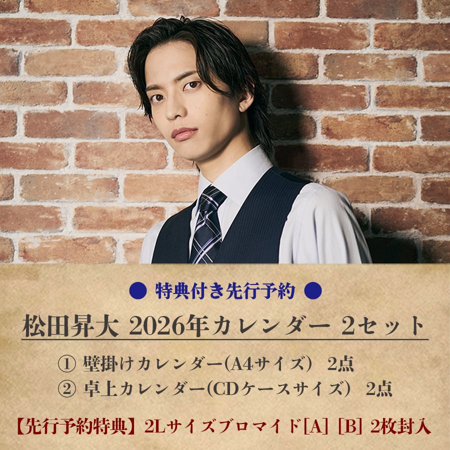 ミニフォトカードセットB／10枚1セット（松田昇大1st LIVE｢ BIG DAY