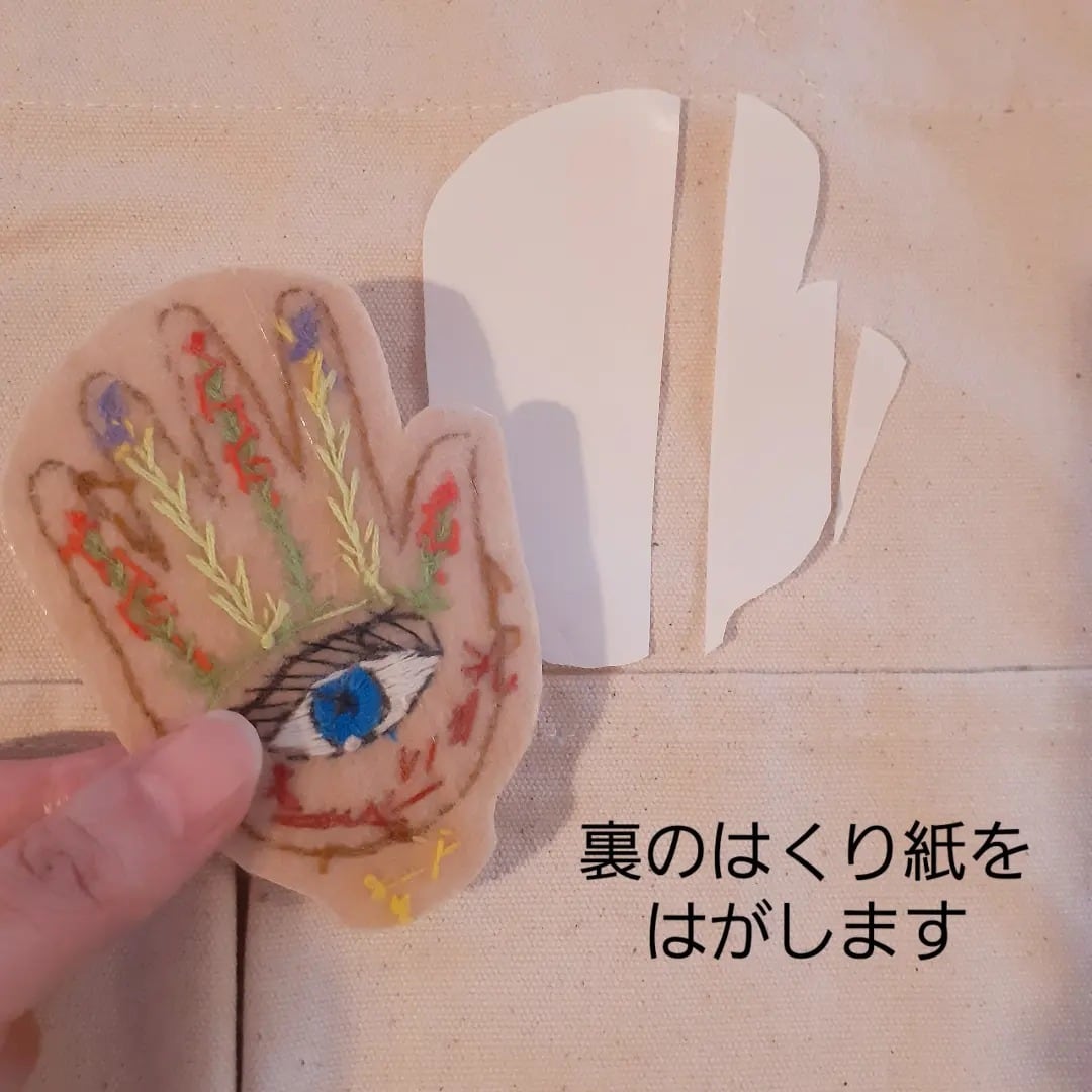 手刺繍フェルトワッペン【イーグル】