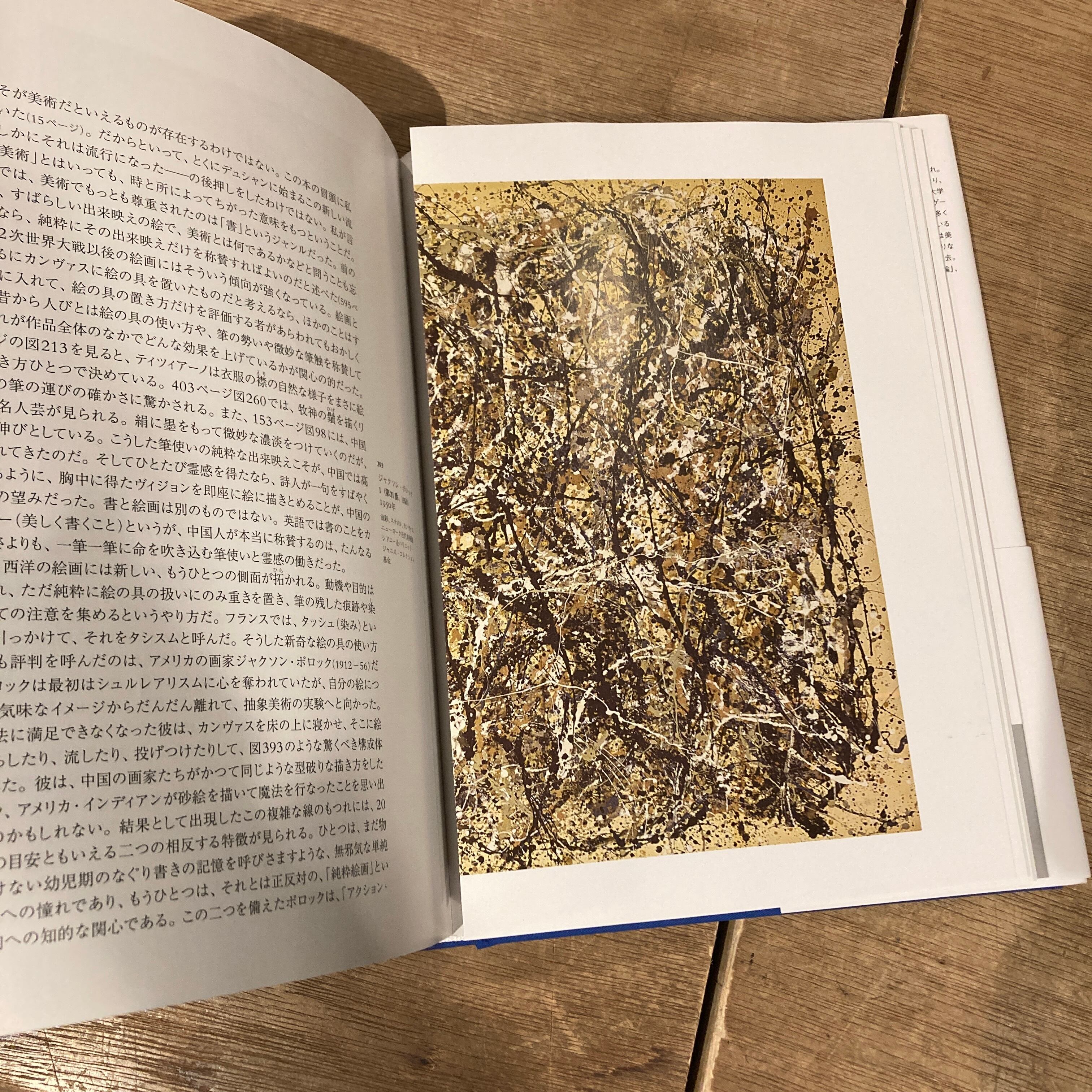 美術の物語 エルンスト・H・ゴンブリッチ 美術の物語 ポケット版 エルンスト・H・ゴンブリッチ -の商品詳細 | 蔦