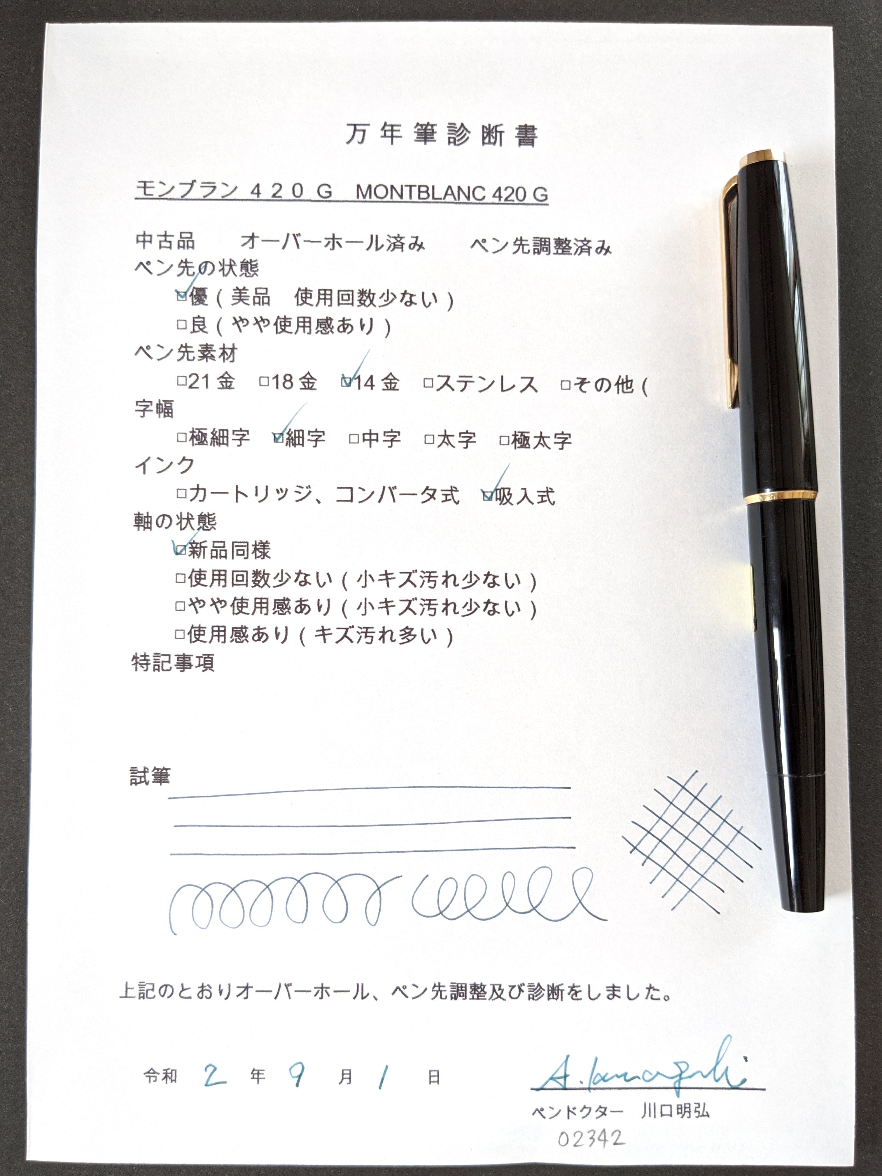 70s モンブラン 420 G MONTBLANC 420 G （細字） 14K 02342