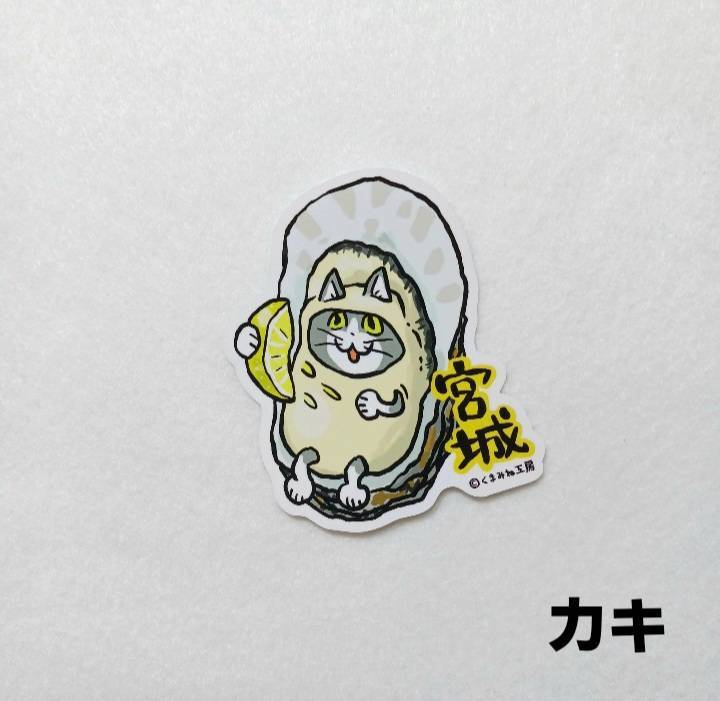 仕事猫宮城 ステッカー | TORCH-Online Shop-