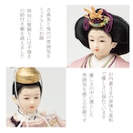 №261-02 瑞雲正絹 二人飾り オーク塗 水引平台 桜色裏箔屏風 平飾りセット thumbnail 4