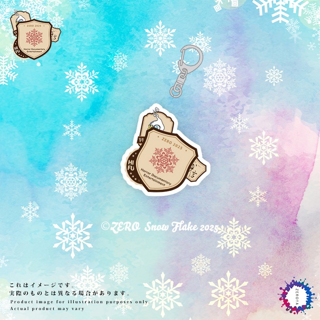 【冬季2025限定】ゼロスノウフレーク・エンブレムアクキー※発送時期：2026年1月末頃～