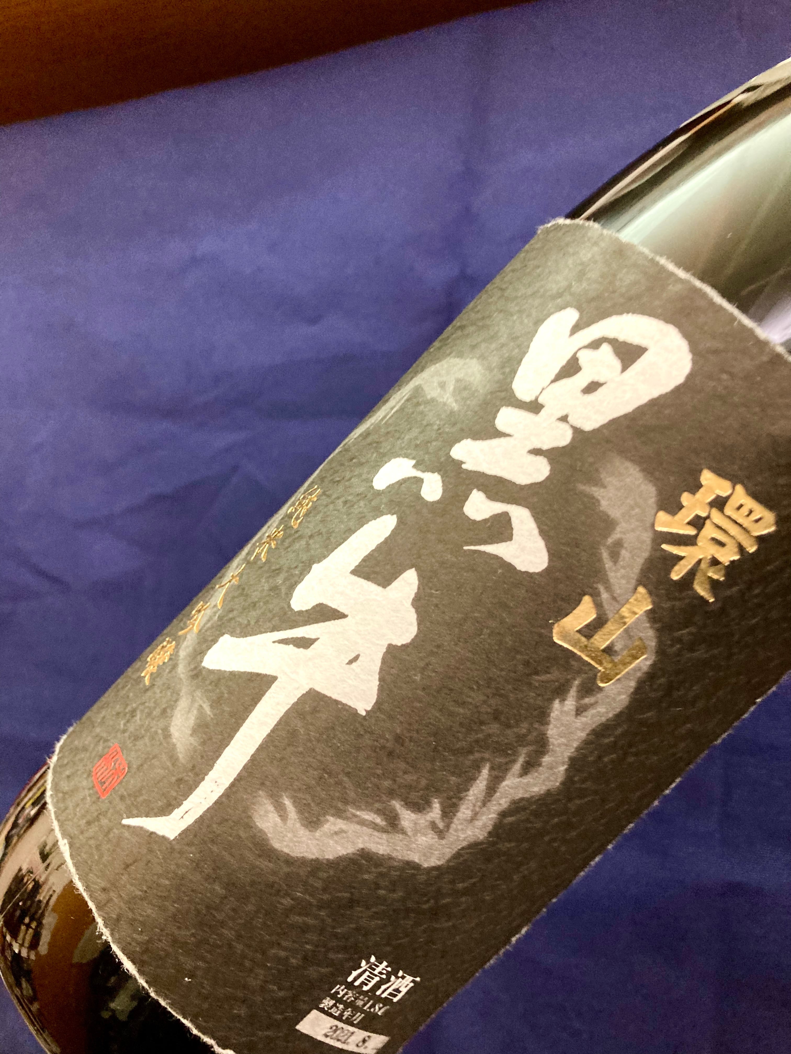 ミャンマー伝統的な米酒 500ml 29% 黒ラベル 和歌山県【名手酒造店】“極上感溢れる黒ラベル！”☆『黒牛 純米大吟醸