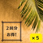 カウンセリング３０分×５回チケット