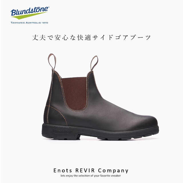 Blundstone ORIGINALS BS500 050 BROWN SMOOTH LEATHER