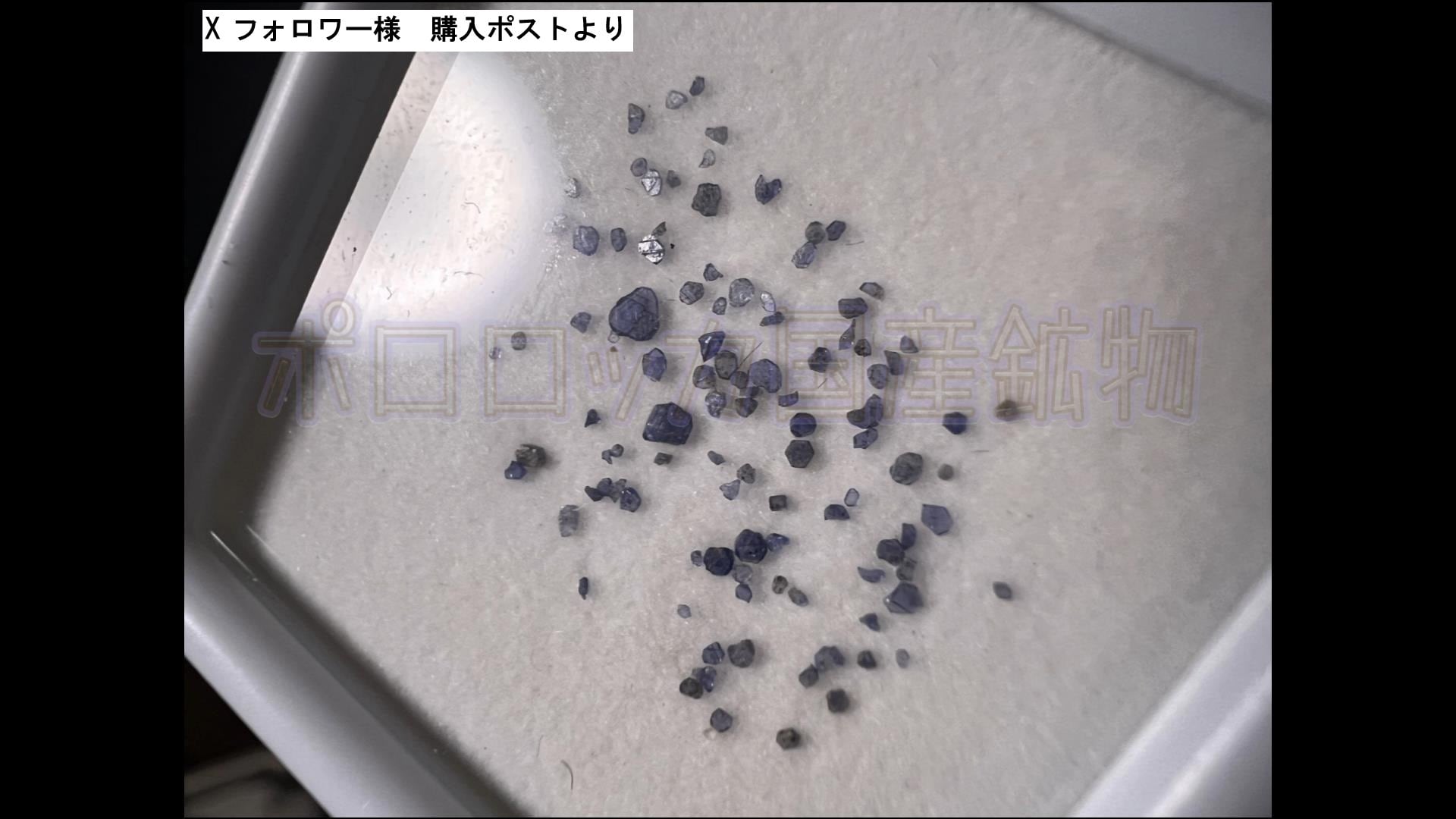 速達 (土日祝は不可) お急ぎ用 白砂（サファイアを含む） 二上山-穴虫