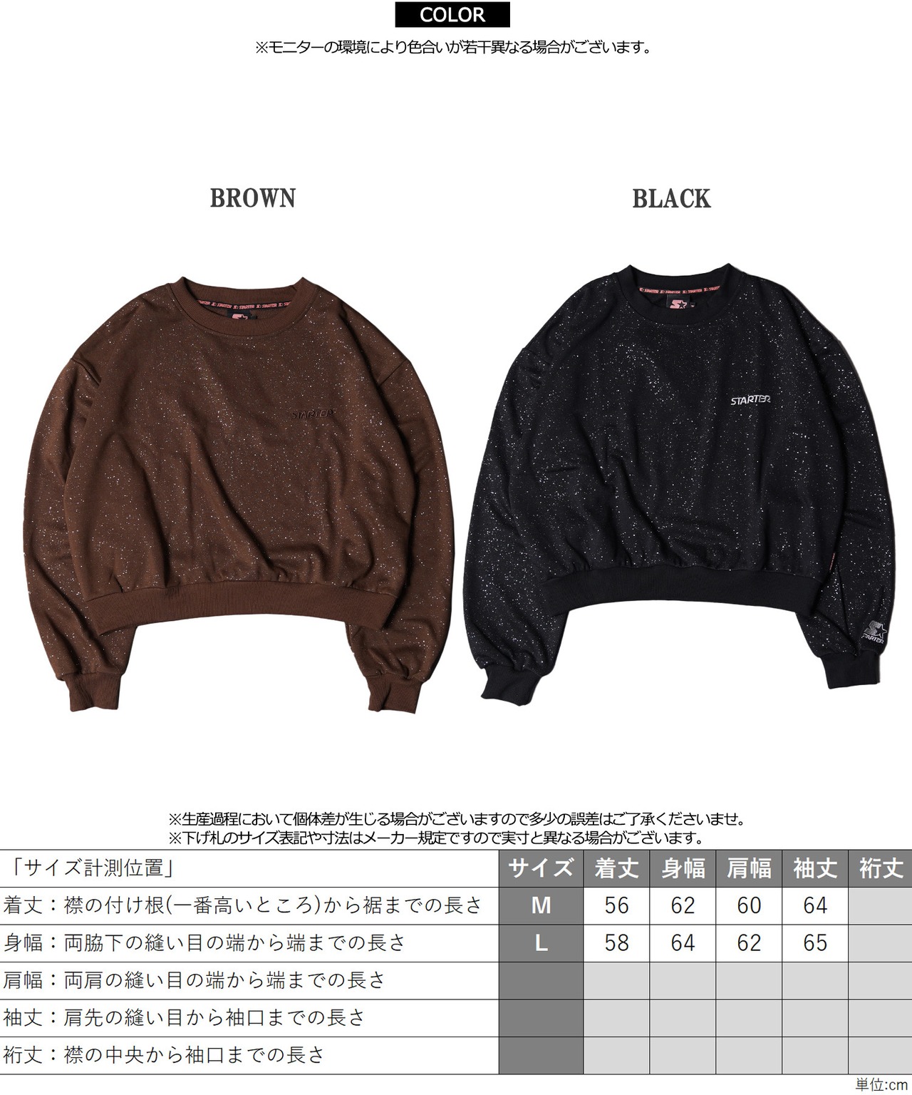 ◆STARTER ラメプリント ワイド スウェット◆yn-970gts