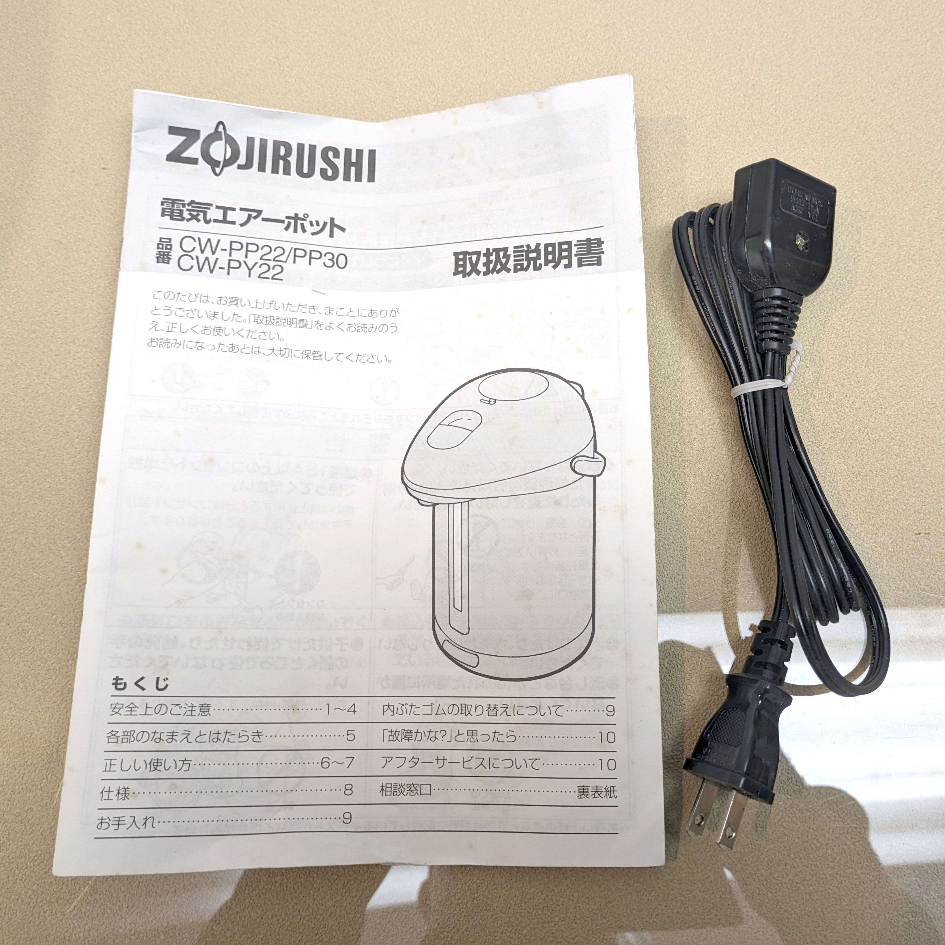 象印・電気エアーポット・1998年製・未使用品・CW-PP22・No.240306-21