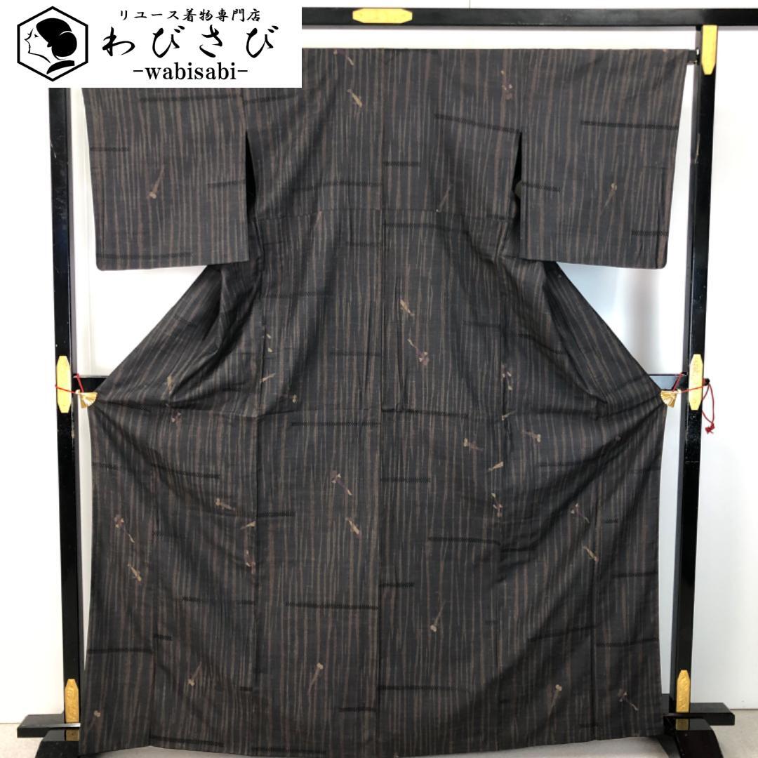 紬 | リユース着物わびさび