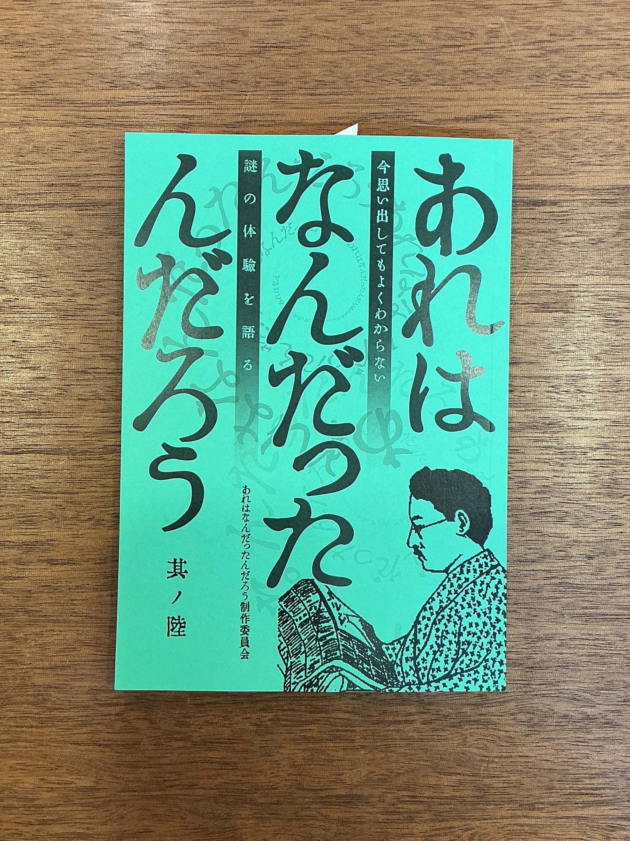 サイン本】121st:zine『少女礼讃｛Naked｝愛蔵版』 | PAY ID