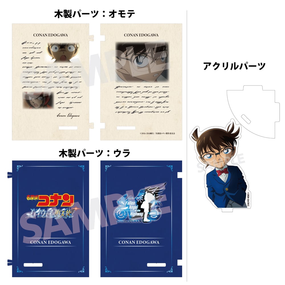 劇場版『名探偵コナン ハイウェイの堕天使』 ブック型アクリル&ウッド