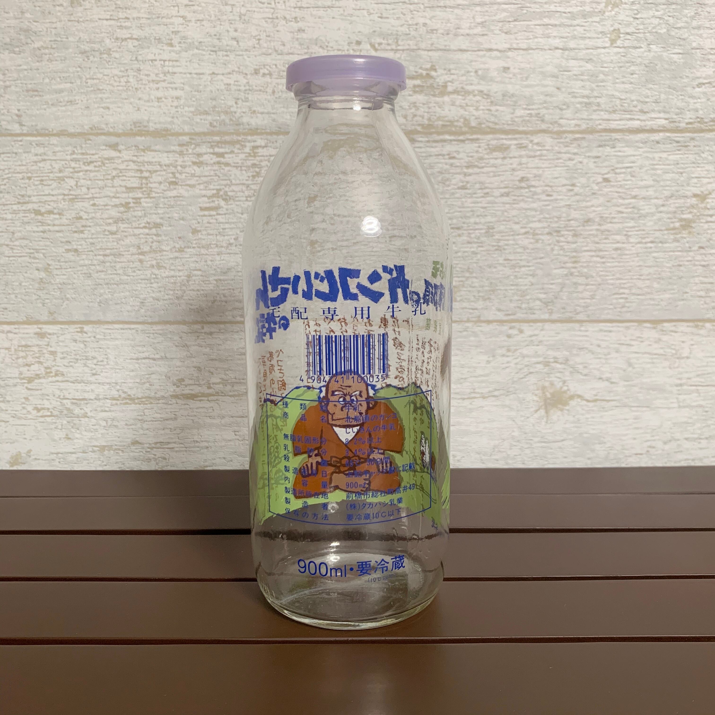 ガンコじいさんの牛乳 空き瓶 当時物 | RETRO ROOM ｰレトロルームｰ 