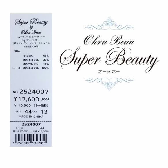 スーパービューティー パンツ 裾レース リボン使い 2524007 ブラック