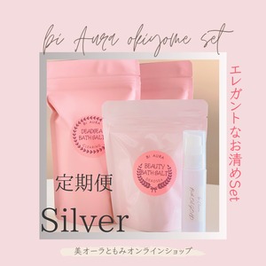 エレガントなお清めセット/Silverパック【お得な定期便商品】