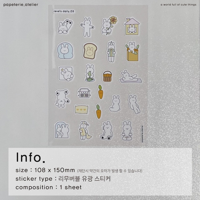papeterie.atelier 〔 reve’s daily03 sticker〕