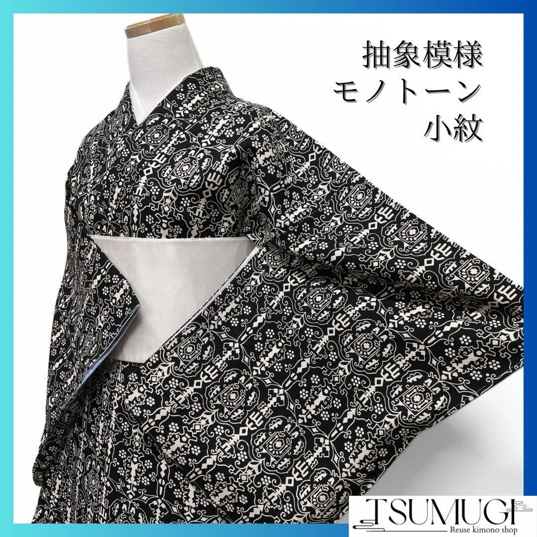 振袖 刺繍 花模様 菊 菱 桜 梅 藤の花 松 着物 075w d | つむぎ 振袖 刺繍 花模様 菊 菱 桜 梅 藤の花 松 着物 075w d | つむぎ