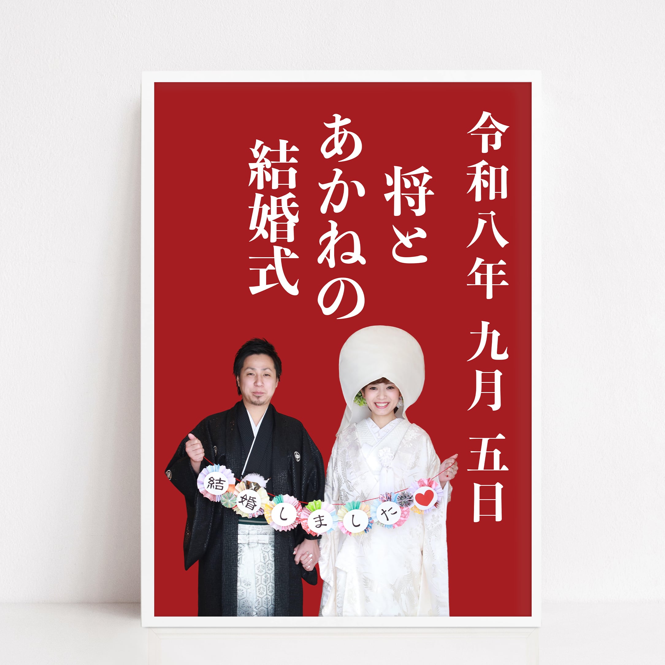ウェルカムボード【シンプル漢字】 | DIY store PBW