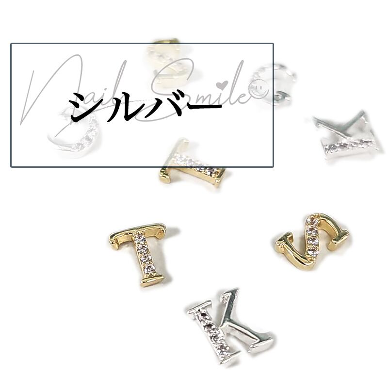 イニシャルパーツT シルバー】アルファベット・イニシャルパーツ(A~Z) | Nail Shop Nail