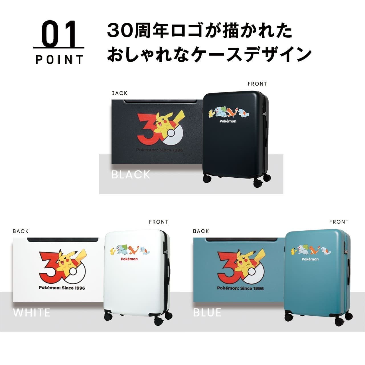 近日発売】POKEMON ポケモン 30周年ロゴ スーツケース キャリーケース