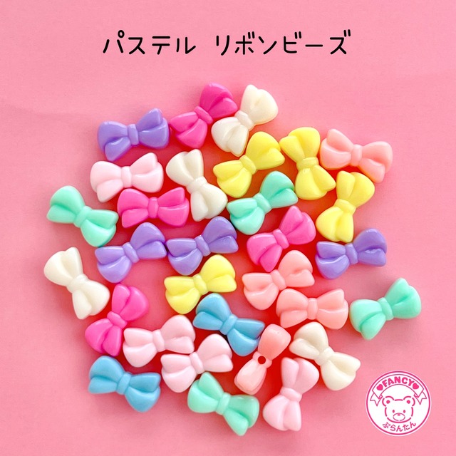 パステル リボンビーズ 30個 ☆ハンドメイド☆パーツ☆素材☆キッズ