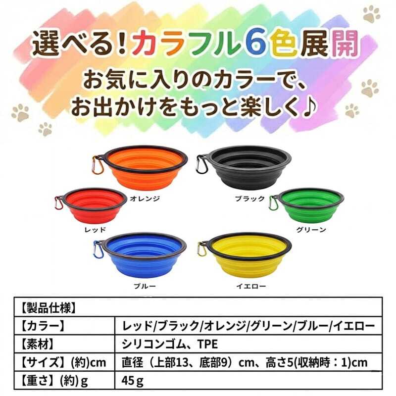 携帯用折り畳みペット用飲料碗2個セット 折りたたみ式 ペットボウル