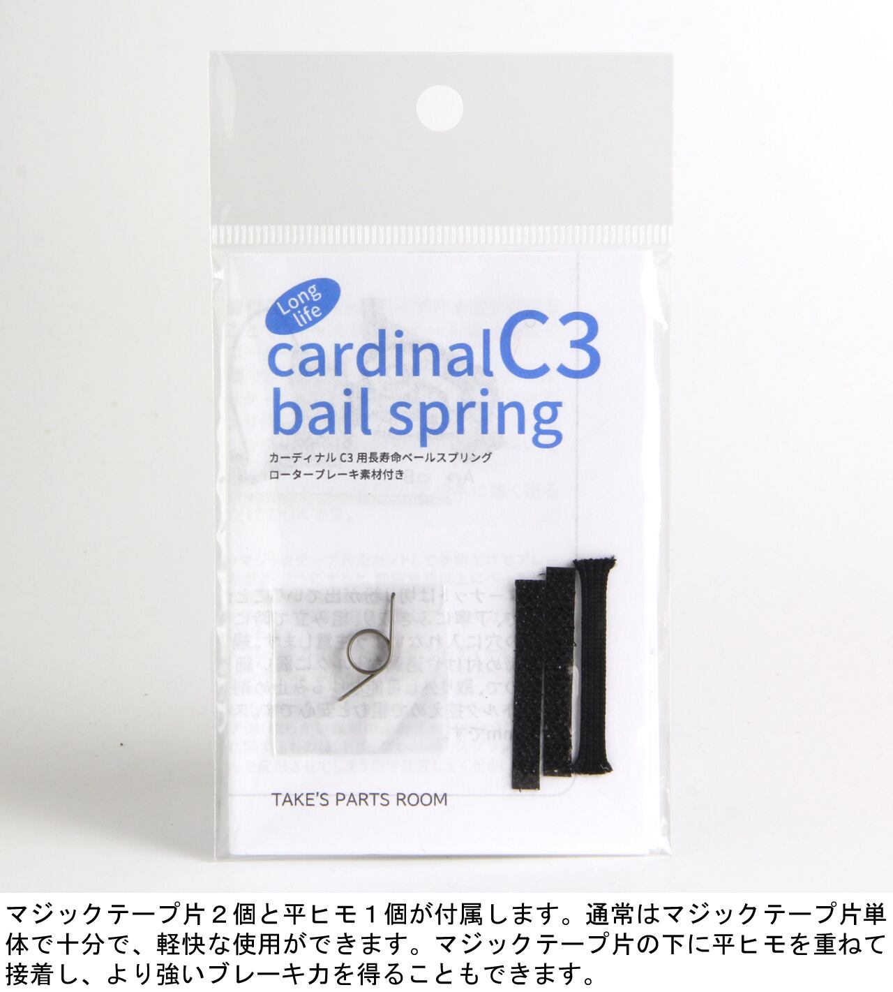 本日限定 未使用 カーディナル3BP My カーディナル3BP : STREAM