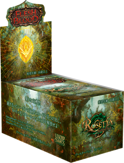 Archive Pack   Rosetta　BOX 画像