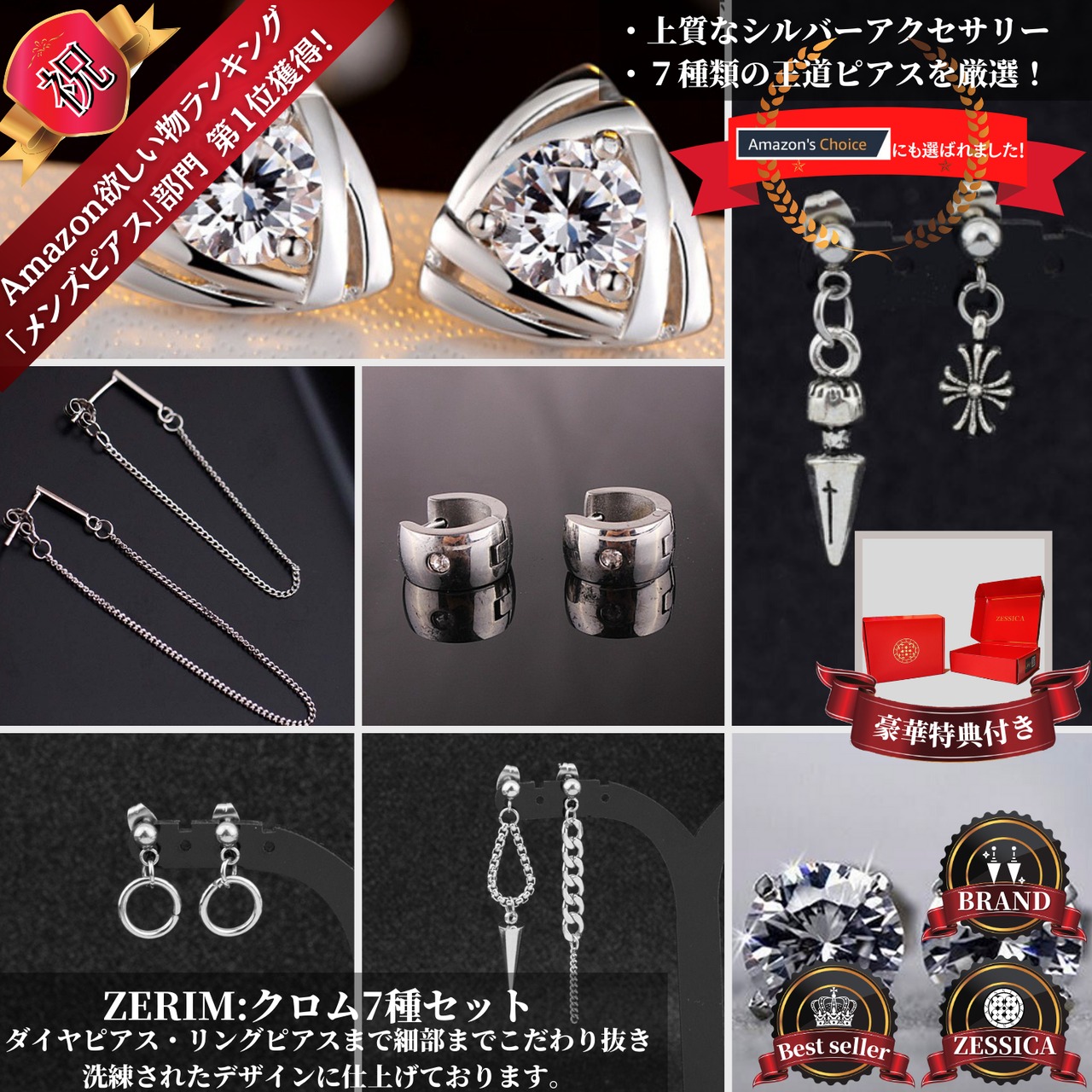 chromium set 【クロム７種セット】