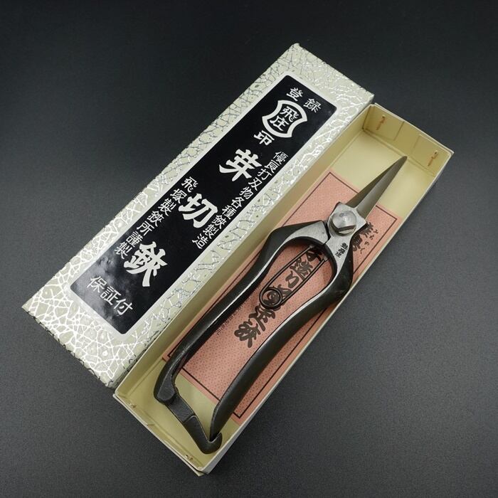 飛庄 芽切鋏 両刃 180mm 金止 高級 飛塚製鋏所 | KEIJIN｜刃物専門店