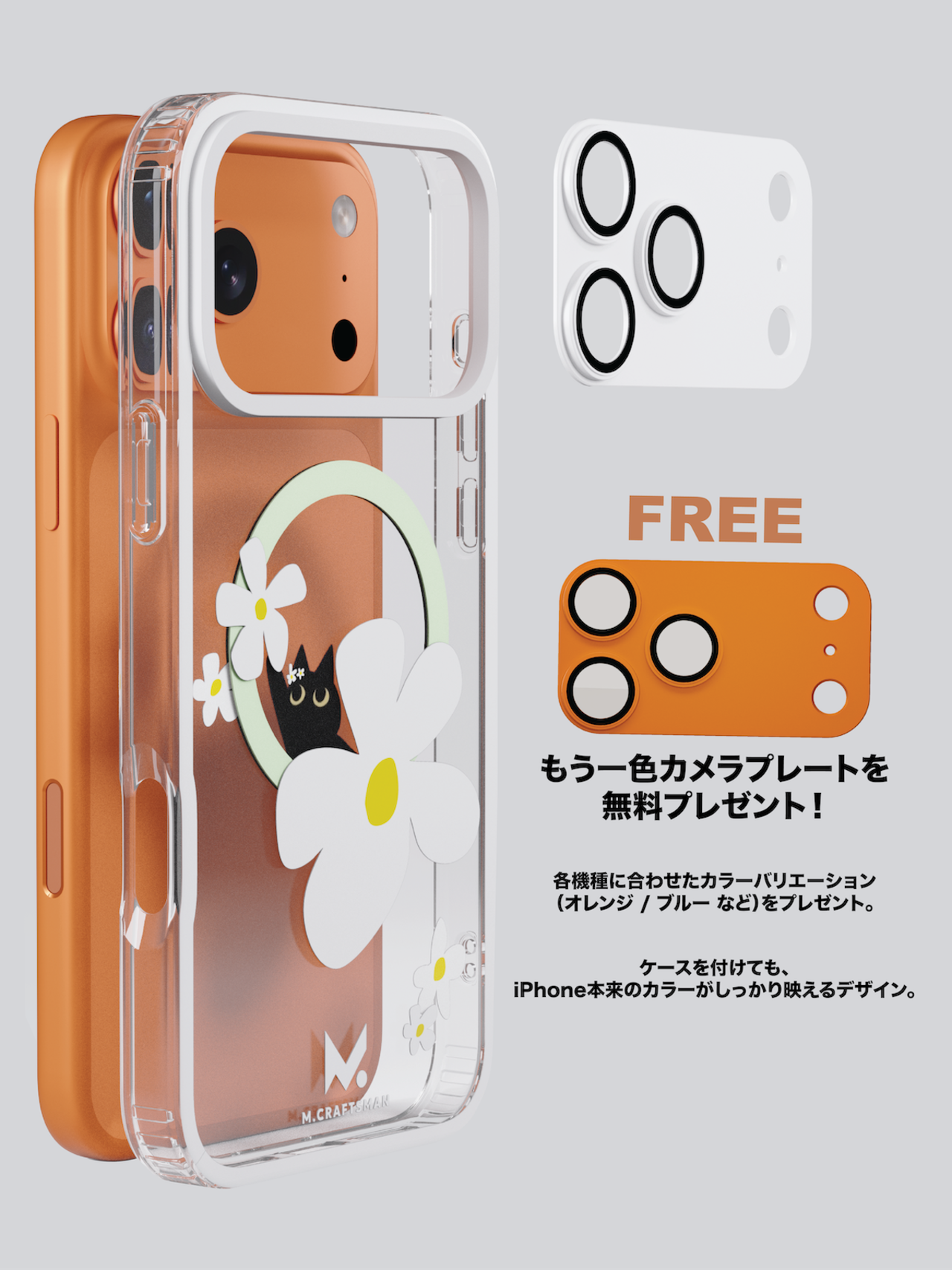 CatFlower-キャットフラワー(ご希望のカメラプレートカラーを必ずご確認)