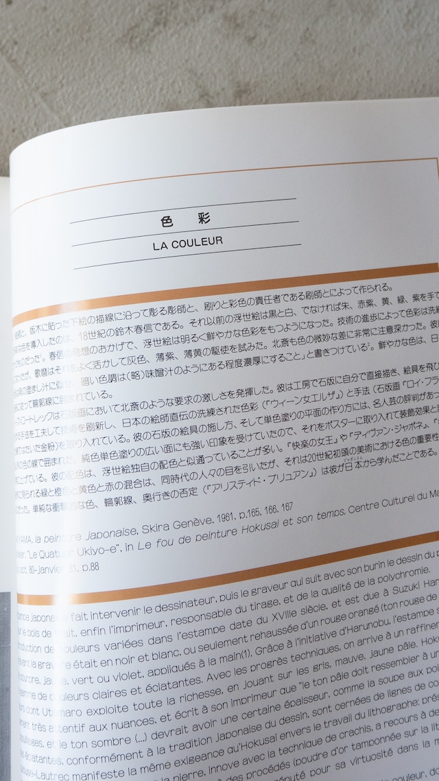 "Toulouse-Lautrec et le japonisme" vintage Book