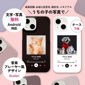 送料無料 iPhone/Android うちの子・ペットの写真で音楽プレーヤー風 選べるスマホケース 強化ガラス・カード収納・グリップ・バンパー・抗菌ストラップ他