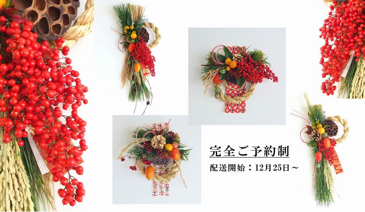 専用＊迎春2025 フワモコ　シンプル 正月飾り(フェイク) 2025年｜迎春＊ブーケ | microm