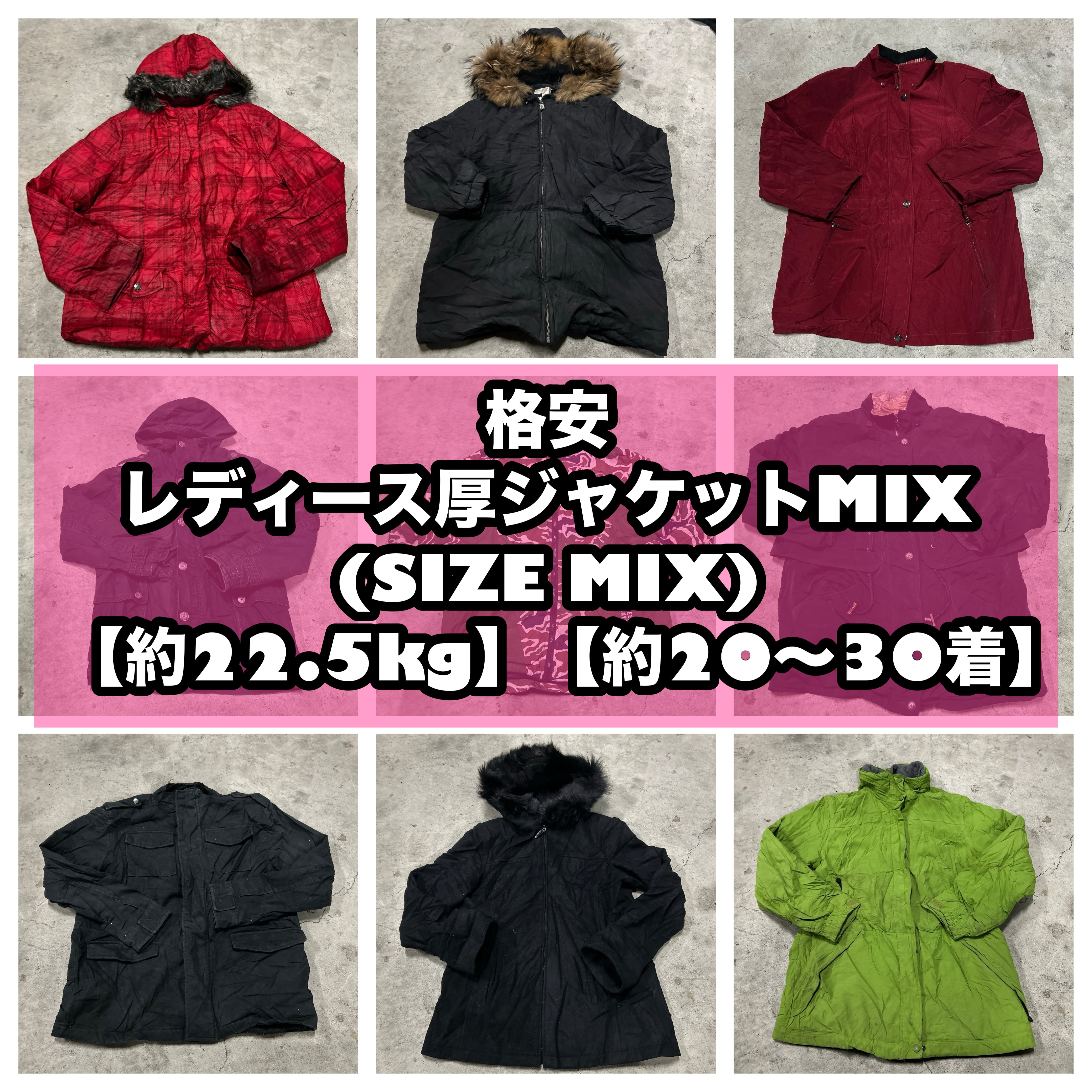 22.5kgハーフベール(お試しや少量仕入れの方向け) | SAVERS
