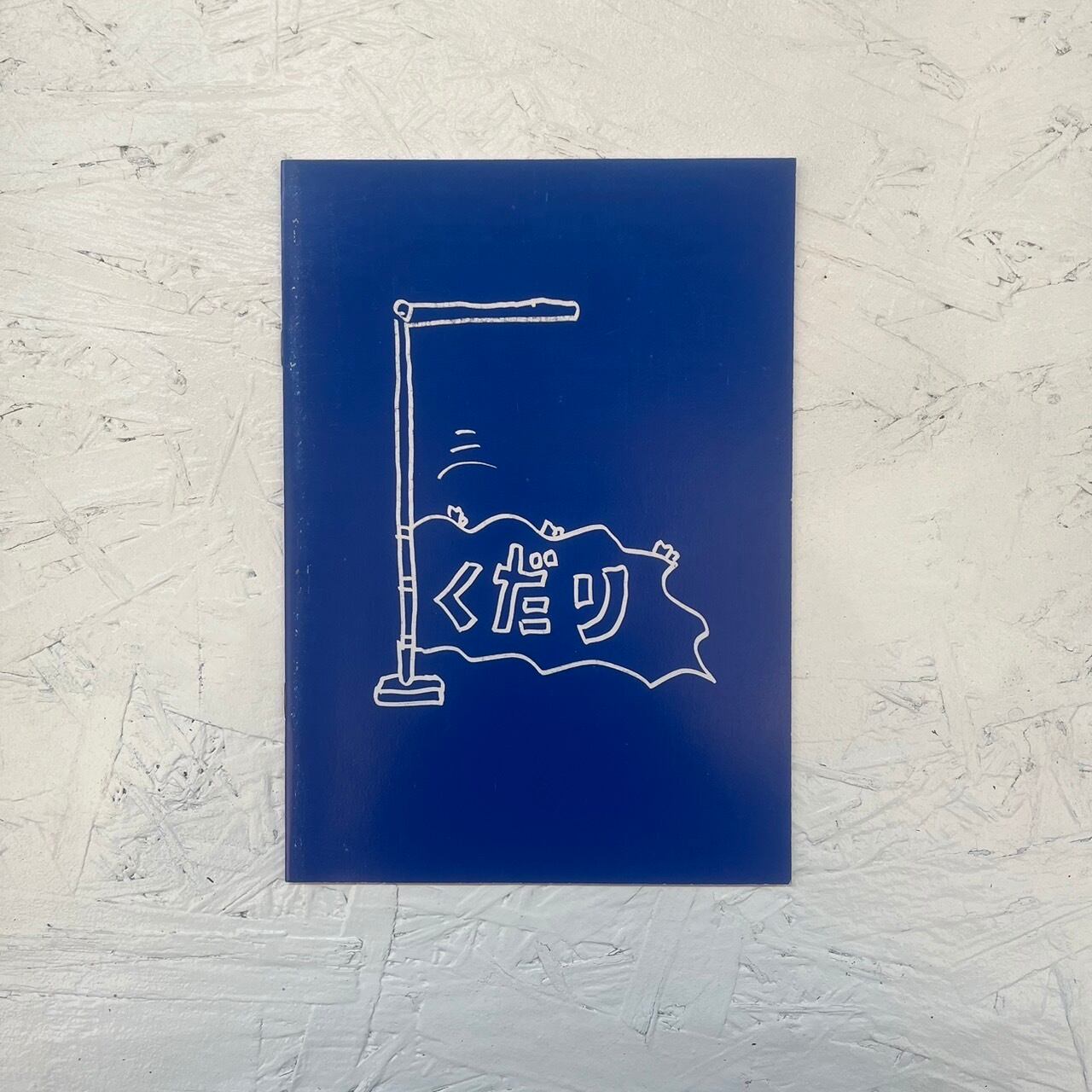 ZINE&BOOKS | VOYAGE KIDS