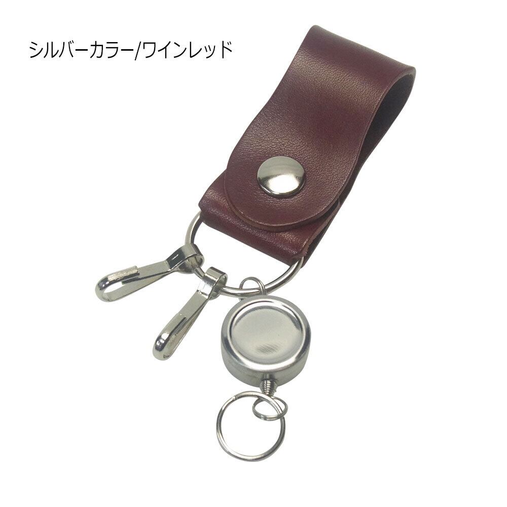 栃木レザー リールキー キーフック×2 シェイプデザイン ベルトループ