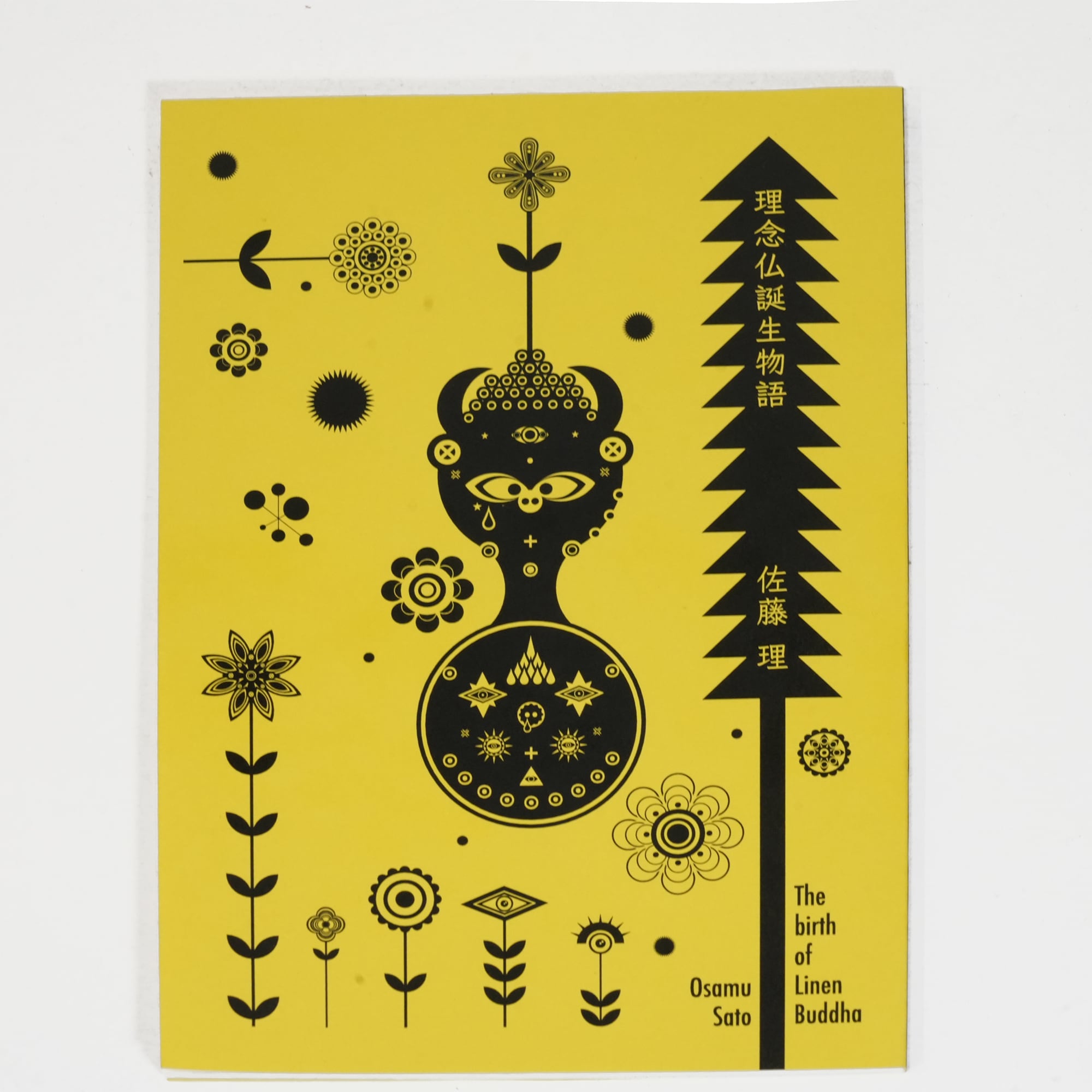 chikamadonnaさま専用佐藤勝彦曽乃磨磨目出多也安利賀太也」墨彩画８号 佐藤勝彦「お前自身の無限と語れ～（不動明王）」肉筆墨彩画 絵画買取