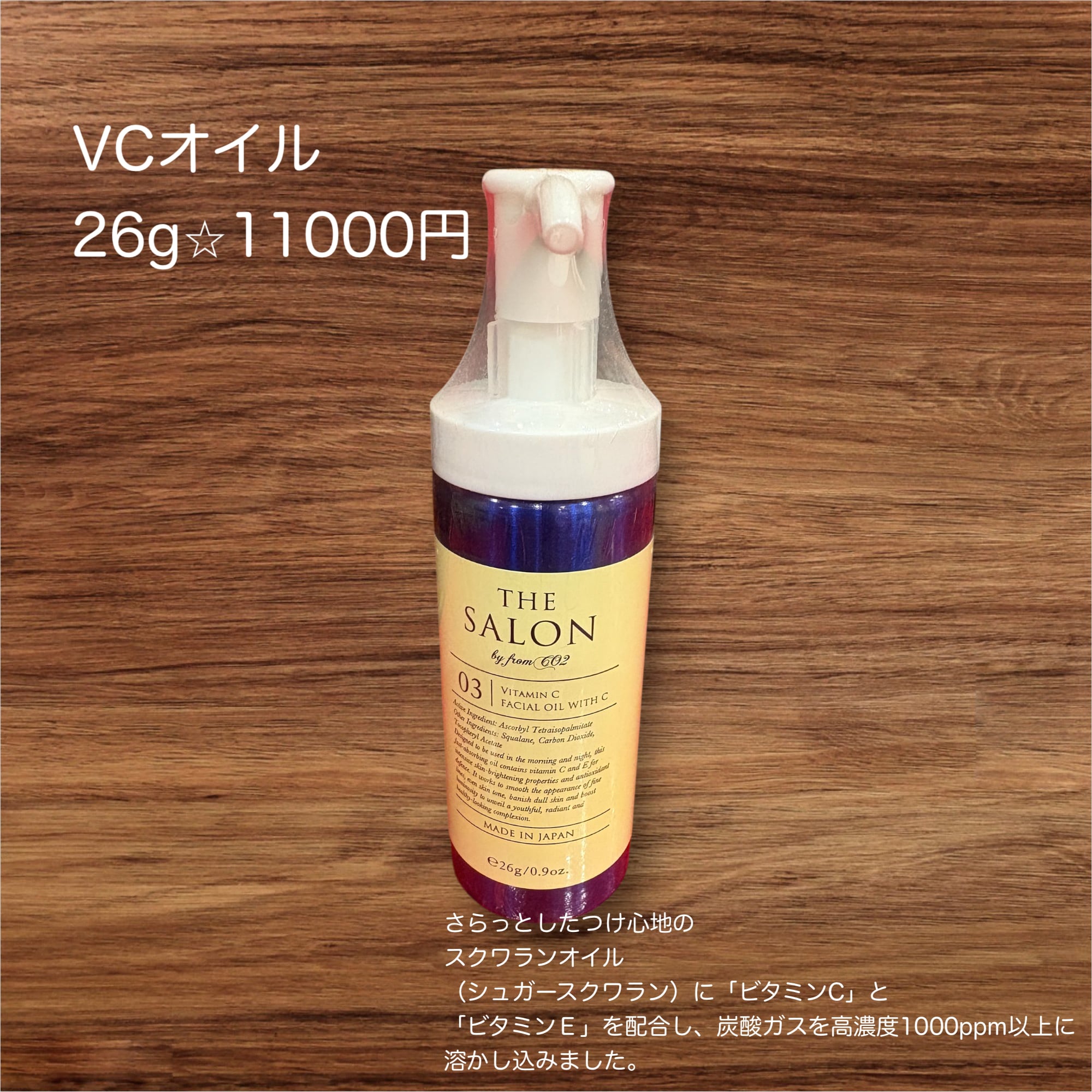 VCNローション26g